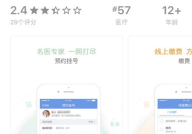 天津儿童医院网上预约挂号,便捷就医新体验